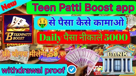 bigboost teenpatti